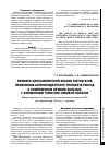 Научная статья на тему 'Клинико-цитохимический анализ результатов применения антиоксидантного препарата рексод в комплексном лечении больных с флегмонами челюстно-лицевой области'