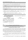 Научная статья на тему 'Клініко-цитологічні показники ефективності комплексного методу лікування гострого альвеоліту у дітей'