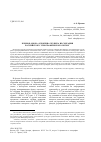 Научная статья на тему 'Клинок «Шои» («Кхопеш») XIX века из собрания Российского этнографического музея'