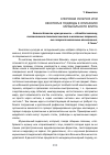 Научная статья на тему 'Клиповая культура или некоторые подходы к описанию музыкального клипа'