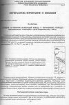 Научная статья на тему 'Кливаж и перекристаллизация кварца в терригенных породах верхоянского комплекса (Яно-Индигирская зона)'