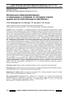 Научная статья на тему 'Клональное микроразмножение и сохранение в условиях in vitro двух сортов хурмы восточной (Diospyros kaki Thunb. )'