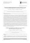 Научная статья на тему 'Клональное микроразмножение редкого вида Astragalus sericeocanus Gontsch. И содержание фенольных соединений в условиях in vitro'