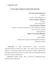 Научная статья на тему 'КЛОНАЛЬНОЕ МИКРОРАЗМНОЖЕНИЕ ЯБЛОНИ'