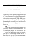 Научная статья на тему 'КЛОНИРОВАНИЕ НУКЛЕОТИДНЫХ ПОСЛЕДОВАТЕЛЬНОСТЕЙ 5’- И 3’-ОБЛАСТЕЙ ГЕНА КИСЛОГО СЫВОРОТОЧНОГО БЕЛКА МЫШИ ДЛЯ ИСПОЛЬЗОВАНИЯ В ГЕННО-ИНЖЕНЕРНЫХ КОНСТРУКЦИЯХ, СОЗДАВАЕМЫХ НА ОСНОВЕ СИСТЕМЫ CRISPR/CAS9'