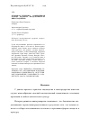 Научная статья на тему 'Клоновая селекция современная основа подъема продуктивности виноградников'