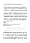 Научная статья на тему '"КЛЯТВА ДЕМОНА" М.Ю.ЛЕРМОНТОВА В ПЕРЕВОДЕ ХАБИБА ЮСУФИ: ОСОБЕННОСТИ ПЕРЕВОДЧЕСКИХ ИНТЕРПРЕТАЦИЙ'