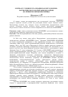 Научная статья на тему 'КЛЯТВА И УСЛОВИЯ ЕЕ РЕАЛИЗАЦИИ КАК МЕТОД ВОЕННО-ПАТРИОТИЧЕСКОГО ВОСПИТАНИЯ МОЛОДЕЖИ (НА ПРИМЕРЕ КЛЯТВЫ ЮНАРМЕЙЦА)'