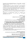 Научная статья на тему 'КЛЮЧЕВАЯ СТАВКА БАНКА РОССИИ КАК ИНСТРУМЕНТ ВОЗДЕЙСТВИЯ НА ФИНАНСОВОЕ ПОВЕДЕНИЕ ЭКОНОМИЧЕСКИХ АГЕНТОВ В РОССИЙСКОЙ ФЕДЕРАЦИИ'