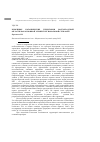 Научная статья на тему 'Ключевые ботанические территории Волгоградской области как основной элемент региональной сети ООПТ'