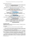 Научная статья на тему 'Ключевые ботанические территории юго-восточной части Орловской области'