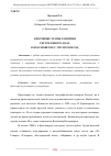 Научная статья на тему 'КЛЮЧЕВЫЕ ЭТАПЫ РАЗВИТИЯ РЕСТОРАННОГО ДЕЛА В КРАСНОЯРСКЕ С 1992 ПО 2020 ГОД'