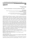 Научная статья на тему 'КЛЮЧЕВЫЕ ИННОВАЦИОННЫЕ ТЕХНОЛОГИИ В РОССИЙСКОЙ НЕФТЕДОБЫЧЕ'