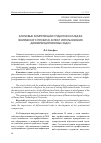 Научная статья на тему 'Ключевые компетенции студентов колледжа химического профиля: аспект использования дифференцированных задач'