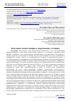 Научная статья на тему 'КЛЮЧЕВЫЕ КОМПЕТЕНЦИИ В СОВРЕМЕННЫХ УСЛОВИЯХ'