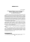 Научная статья на тему 'Ключевые концепты русского политического дискурса «Народ», «Власть», «Россия» в инаугурационных выступлениях российских президентов'