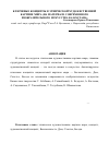 Научная статья на тему 'Ключевые концепты в этнической художественной картине мира (на материале современного изобразительного искусства Казахстана)'