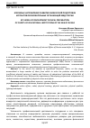 Научная статья на тему 'КЛЮЧЕВЫЕ НАПРАВЛЕНИЯ РАЗВИТИЯ ФИЗИЧЕСКОЙ ПОДГОТОВКИ КУРСАНТОВ ОБРАЗОВАТЕЛЬНЫХ ОРГАНИЗАЦИЙ МВД РОССИИ'