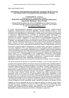 Научная статья на тему 'Ключевые направления развития садоводства в России'