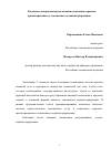 Научная статья на тему 'Ключевые направления реализации концепции сервисно - ориентированного таможенного администрирования'