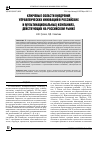 Научная статья на тему 'КЛЮЧЕВЫЕ ОБЛАСТИ ВНЕДРЕНИЯ УПРАВЛЕНЧЕСКИХ ИННОВАЦИЙ В РОССИЙСКИХ И МУЛЬТИНАЦИОНАЛЬНЫХ КОМПАНИЯХ, ДЕЙСТВУЮЩИХ НА РОССИЙСКОМ РЫНКЕ'