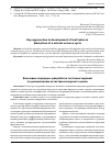 Научная статья на тему 'Ключевые подходы к разработке тестовых заданий по дисциплинам естественнонаучного цикла'