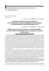 Научная статья на тему 'Ключевые показатели эффективности при управлении образовательными организациями c использованием технологии mdm и byod'