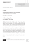 Научная статья на тему 'Ключевые понятия федерального проекта "учитель будущего": постижение смыслов'