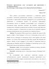 Научная статья на тему 'Ключевые преимущества услуг аутсорсинга при применении в гостиничном бизнесе'