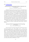 Научная статья на тему 'КЛЮЧЕВЫЕ ПРОБЛЕМЫ ЕВРОИНТЕГРАЦИИ СЕРБИИ НА СОВРЕМЕННОМ ЭТАПЕ'