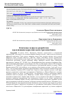 Научная статья на тему 'КЛЮЧЕВЫЕ ВОПРОСЫ РАЗРАБОТКИ И РЕАЛИЗАЦИИ МАРКЕТИНГОВОЙ СТРАТЕГИИ БАНКА'