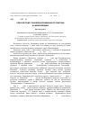 Научная статья на тему 'Ключові події становлення видавничої практики на миколаївщині'