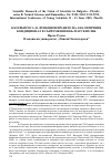 Научная статья на тему 'Към въпроса за функционирането на аналитичния кондиционал в съвременния български език'