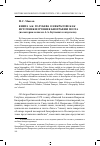 Научная статья на тему 'Книга А. К. Голубева о некрасове как источник изучения биографии поэта (на материале писем А. А. Буткевич к издателю)'