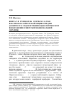 Научная статья на тему 'Книга Г. М. Пушкарева «в хребтах Алтая» как прообраз ойротской энциклопедии (к вопросу о художественно-идеологическом воображении советской национальной окраины)'