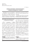 Научная статья на тему '"Книга на еретиков" Иосифа Волоцкого в первой половине XVI столетия'