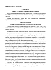 Научная статья на тему 'Книга Ю. Ф. Самарина «Окраины России» и цензура'