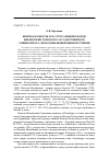 Научная статья на тему 'Книги баронессы Н. М. Строгановой в фонде библиотеки Томского государственного университета: проблемы выявления и изучения'