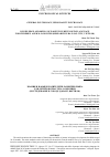 Научная статья на тему 'KNOWLEDGE AND SKILLS OF PARENTS IN DEVELOPING LANGUAGE FOR CHILDREN AGED 24-36 MONTHS (RESEARCH IN DA NANG CITY, VIETNAM)'