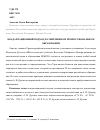 Научная статья на тему 'Коадаптационный подход в современном профессиональном образовании'