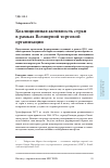 Научная статья на тему 'Коалиционная активность стран в рамках Всемирной торговой организации'