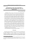 Научная статья на тему 'Кочевание на просторах Интернета: репрезентация эвенкийской культуры on-line'