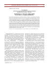 Научная статья на тему 'Код романа Л. Н. Толстого «Война и мир» в рассказе Б. К. Зайцева «Мой вечер»'