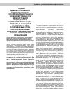 Научная статья на тему 'Кодекс административного судопроизводства Российской Федерации: о подведомственности (межсистемной подсудности) административных дел, связанных с защитой нарушенных или оспариваемых прав, свобод и законных интересов граждан, прав и законных интересов организаций'