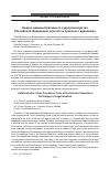 Научная статья на тему 'Кодекс административного судопроизводства Российской Федерации: опасность правового идеализма'