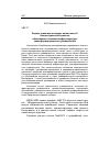 Научная статья на тему 'КОДЕКС ЭТИКИ ИЛИ СТАНДАРТ ЛЕГАЛЬНОСТИ? КОНЦЕПТУАЛЬНЫЙ ЗАМЫСЕЛ ОБНОВЛЕНИЯ ЭТИЧЕСКОЙ ИНФРАСТРУКТУРЫ ТРАНСФОРМИРУЮЩЕГОСЯ УНИВЕРСИТЕТА'