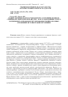 Научная статья на тему 'Кодекс законов об актах гражданского состояния, брачном, семейном и опекунском праве 1918 г. Как этап большевистского эксперимента в правовом регулировании семейно-брачных отношений. Историография. Источники'