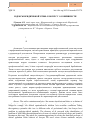 Научная статья на тему 'Кодексы юридической этики: к вопросу о совершенстве'