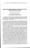 Научная статья на тему 'Кодификация международного экологического права: некоторые вопросы теории'