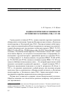 Научная статья на тему 'Кодикологические особенности летописного сборника РНБ, F. IV. 585'